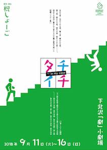 ぼちぼちそろそろ〜farewell